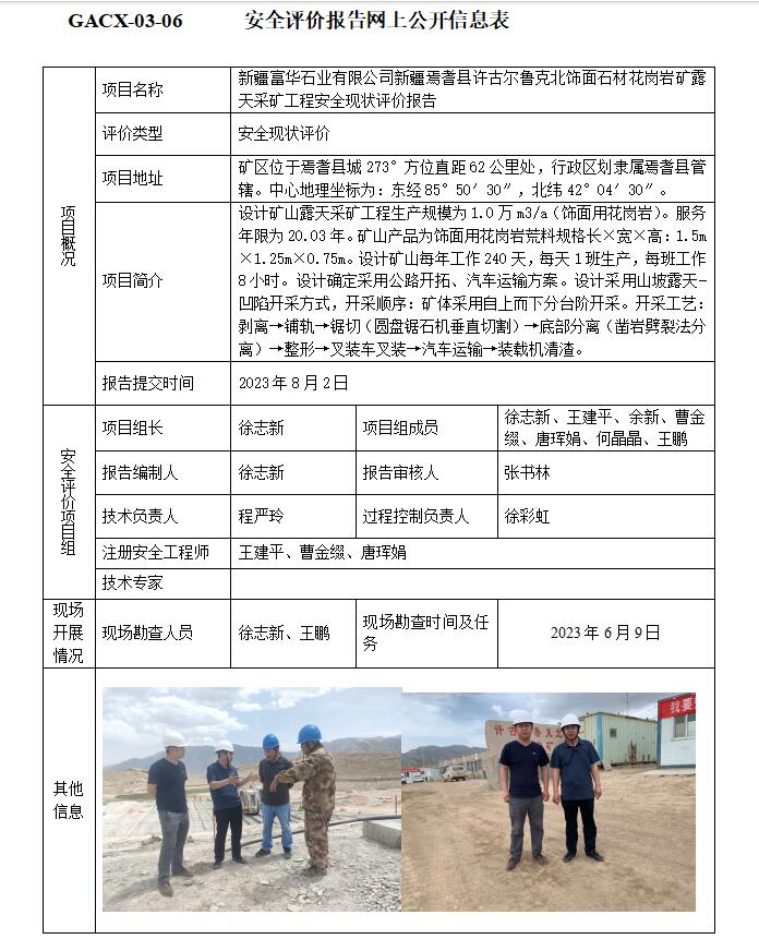 QQ截图20230802122222.jpg