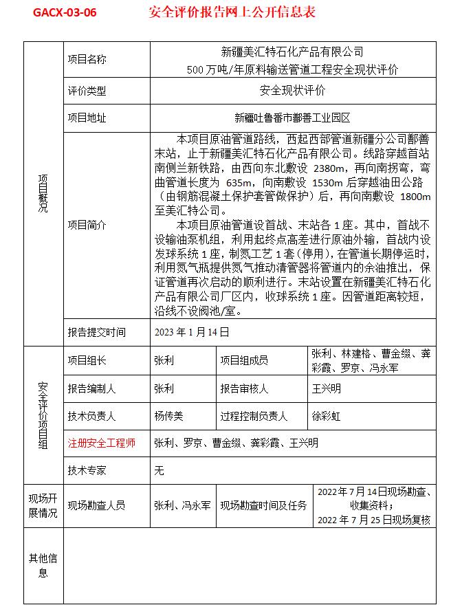 QQ截图20230809104336.jpg