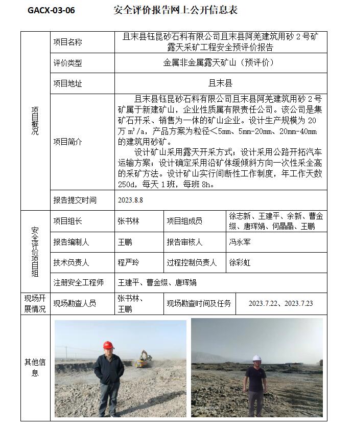 QQ截图20230810124123.jpg