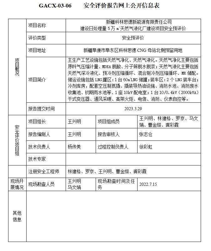 QQ截图20230816124719.jpg