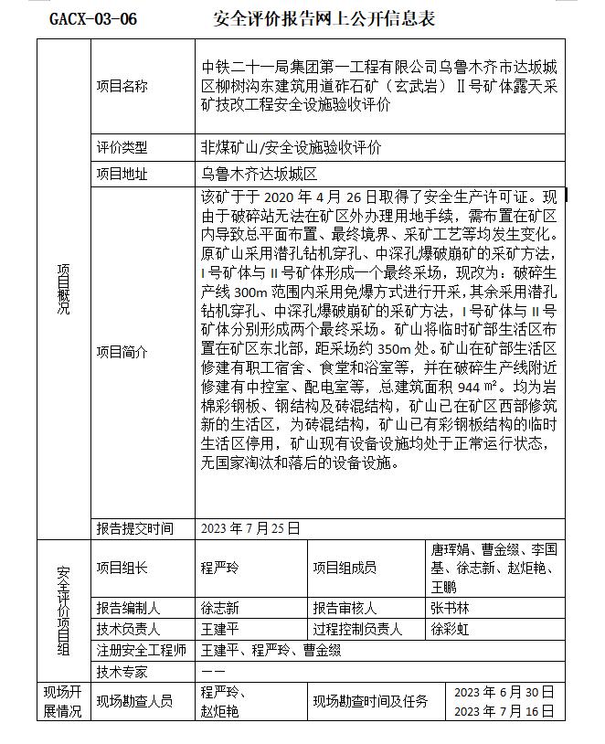 QQ截图20230823190301.jpg