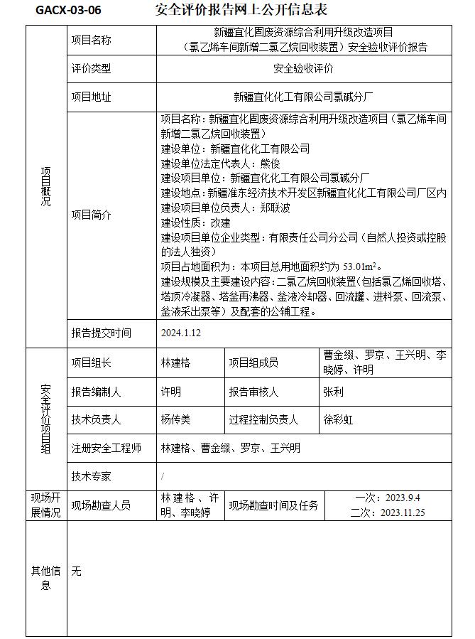 QQ截图20240511171016.jpg