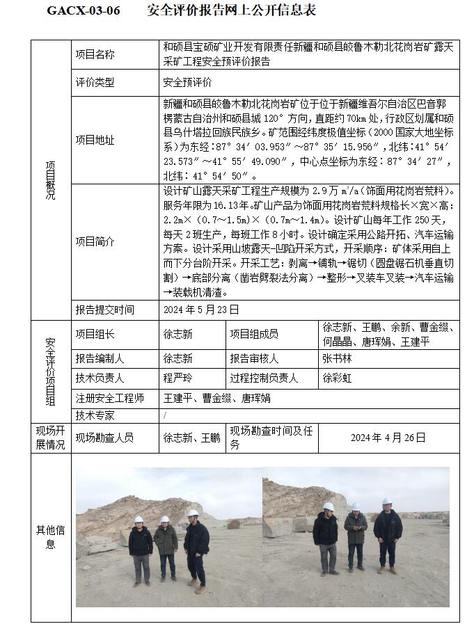 QQ截图20240603151835.jpg