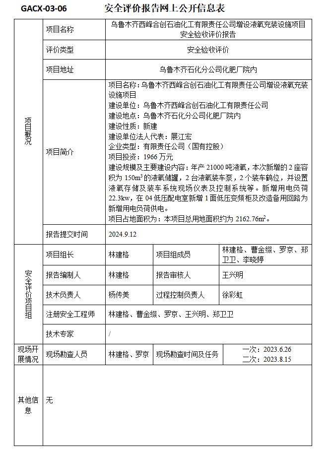 QQ截图20240603152014.jpg