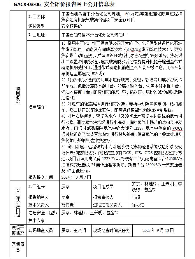 QQ截图20240603153102.jpg