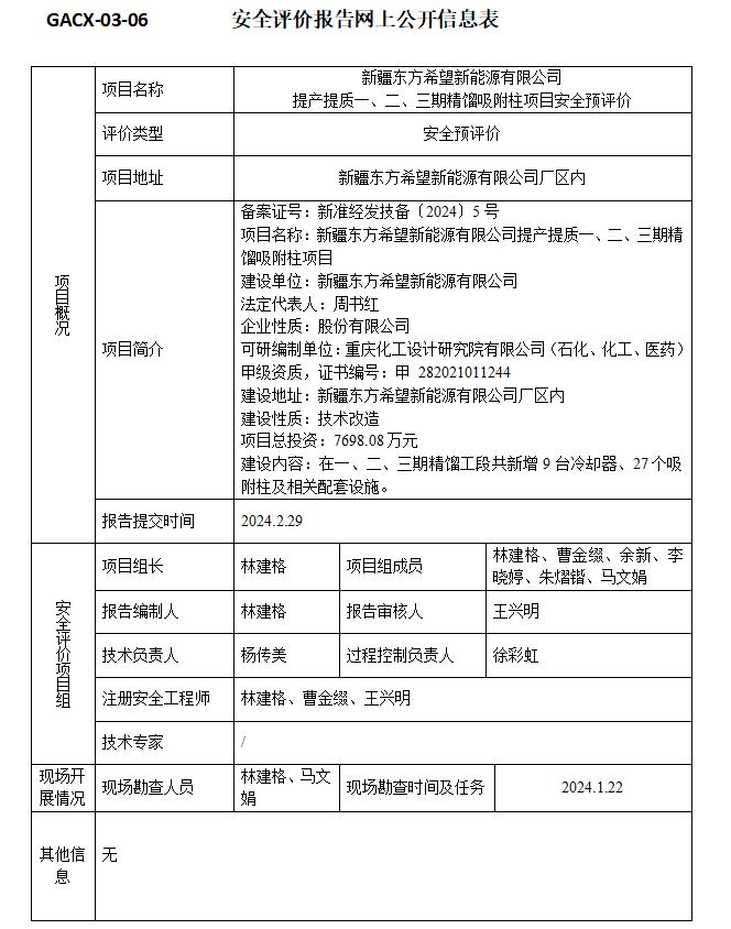 QQ截图20240621184548.jpg