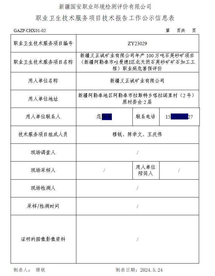 QQ截图20240703174323.jpg