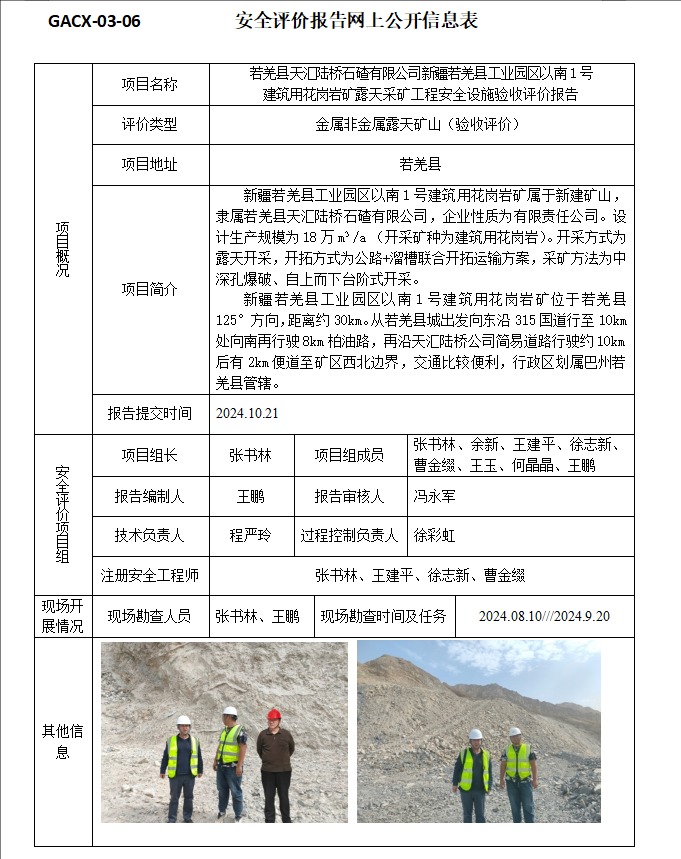 QQ20241021-115131.jpg