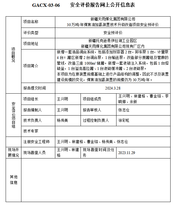 QQ20241216-190131.jpg