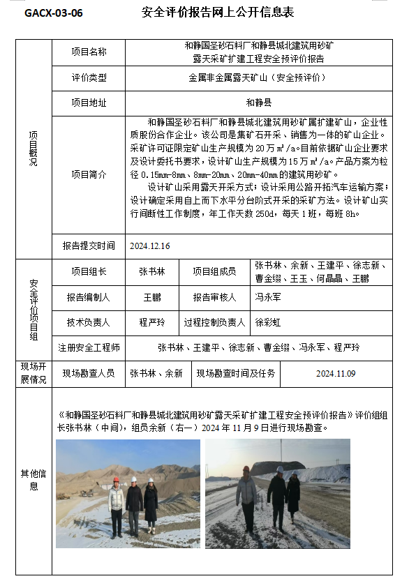 QQ20241223-123533.jpg