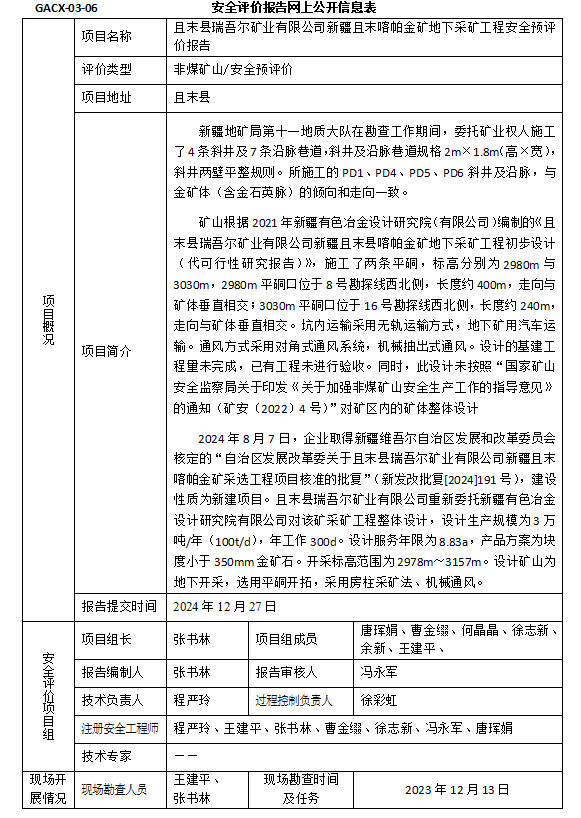 QQ20250110-175849.jpg