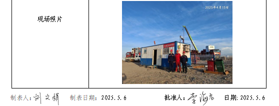 6.1.jpg