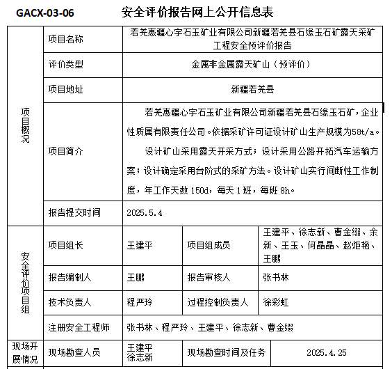 QQ20250603-182446.jpg