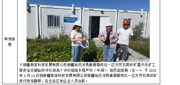 QQ20250630-113034.jpg