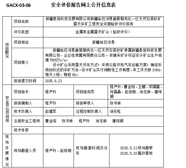QQ20250630-112841.jpg