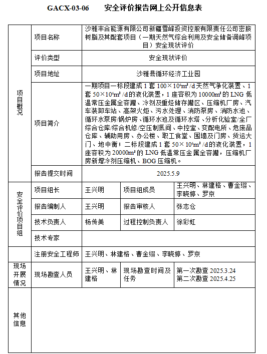 QQ20250714-124924.jpg