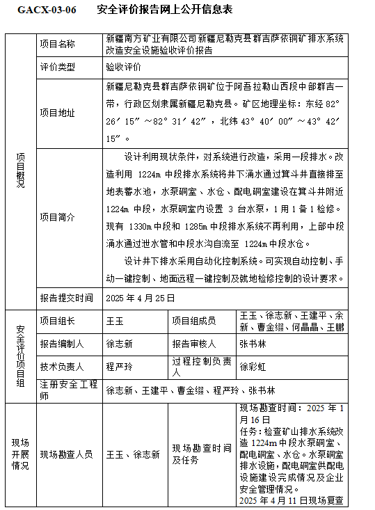 QQ20250718-184629.jpg