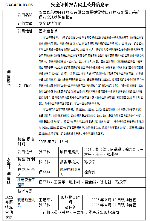 QQ20250725-125239.jpg