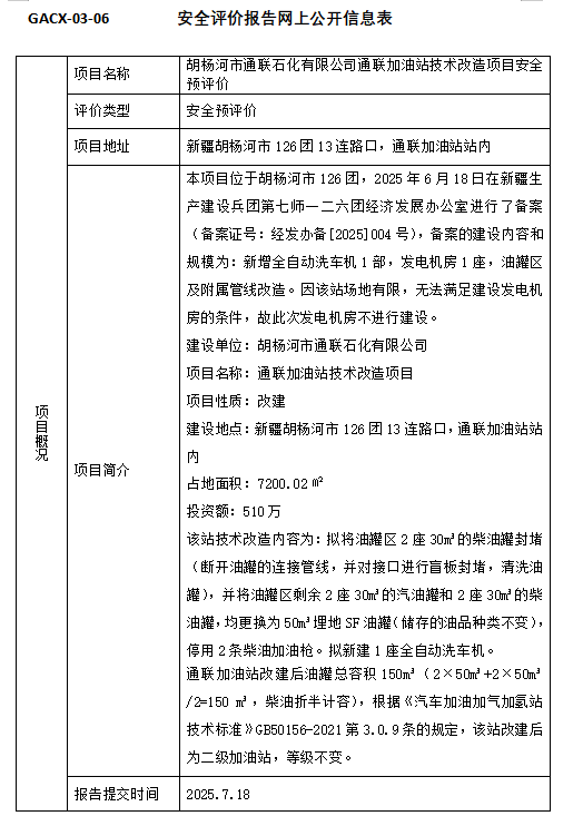 QQ20250731-120317.jpg