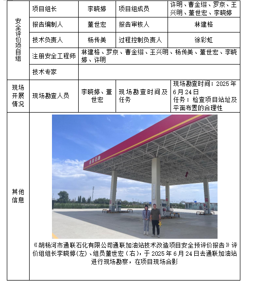 QQ20250731-120421.jpg