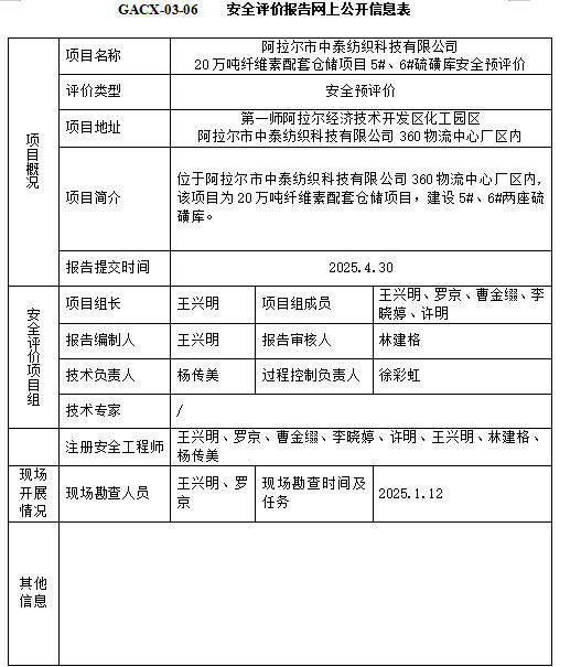 QQ20250801-094519.jpg
