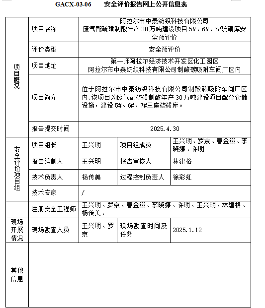 QQ20250801-094749.jpg