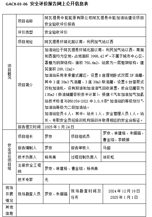 QQ20250819-162914.jpg