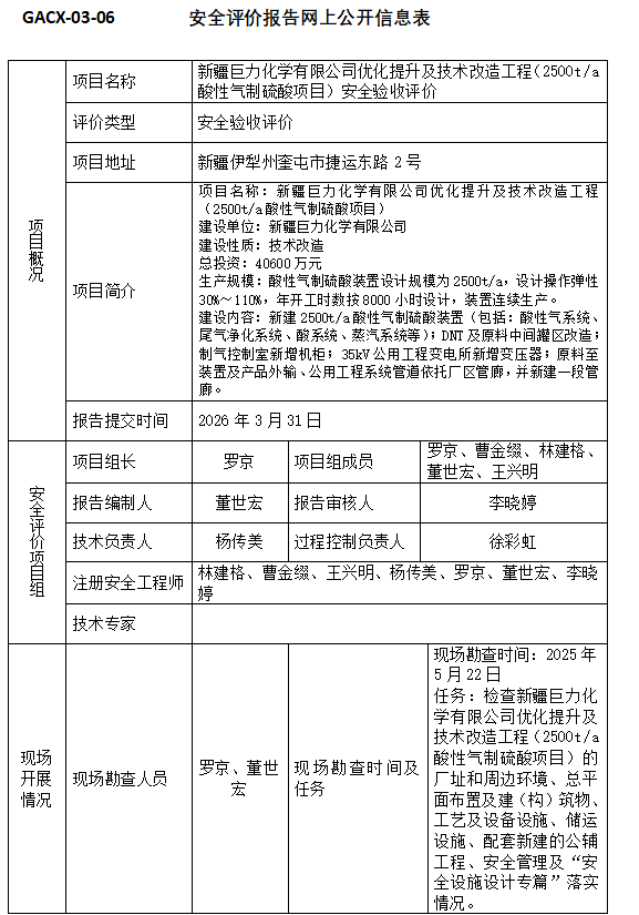 QQ20260513-153747.jpg