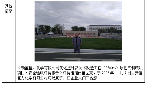 QQ20260513-153845.jpg
