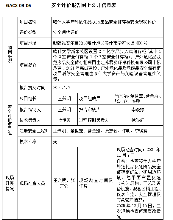 QQ20260519-182639.jpg