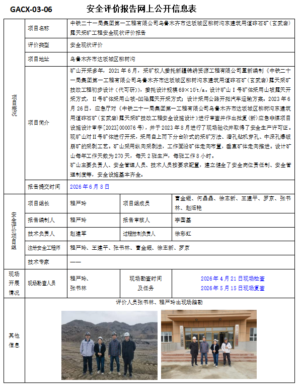 QQ20260702-182310.jpg