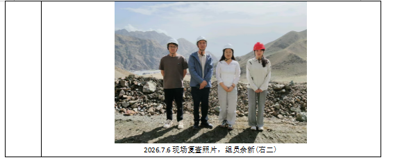 QQ20260714-115020.jpg