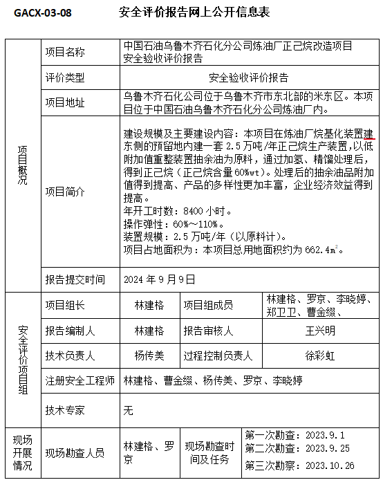 QQ20260723-183038.jpg