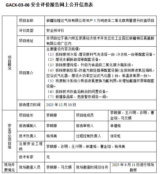 QQ20260804-184441.jpg