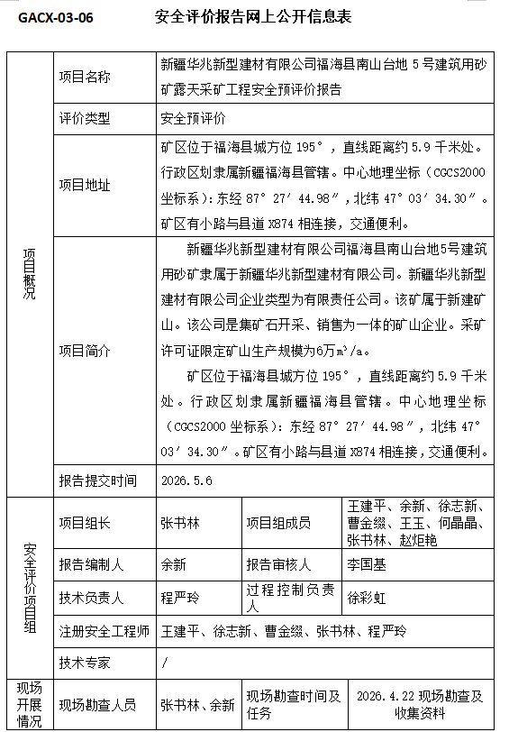 QQ20260805-164200.jpg