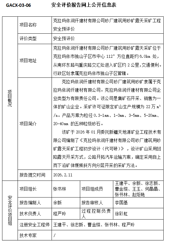 QQ20260805-185822.jpg
