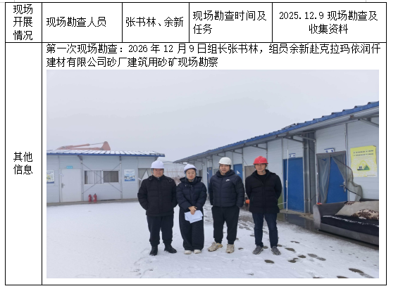 QQ20260805-185841.jpg