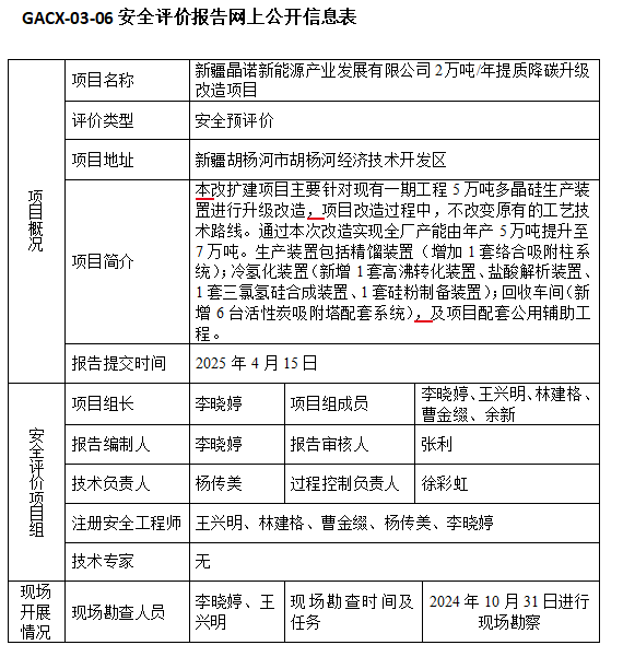 QQ20260807-132411.jpg
