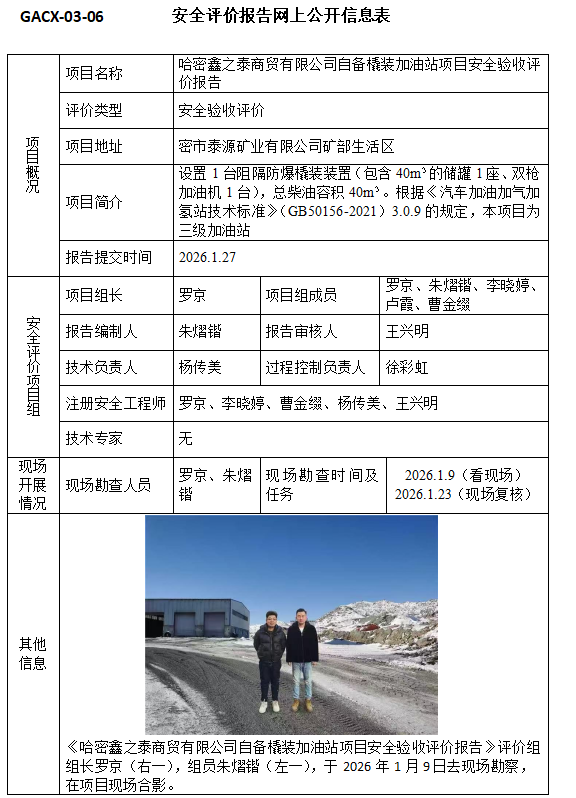 QQ20260831-112946.jpg