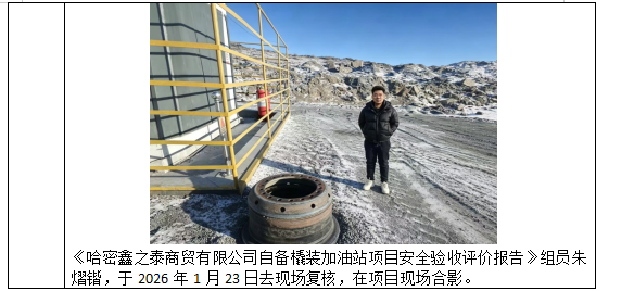 QQ20260831-113003.jpg