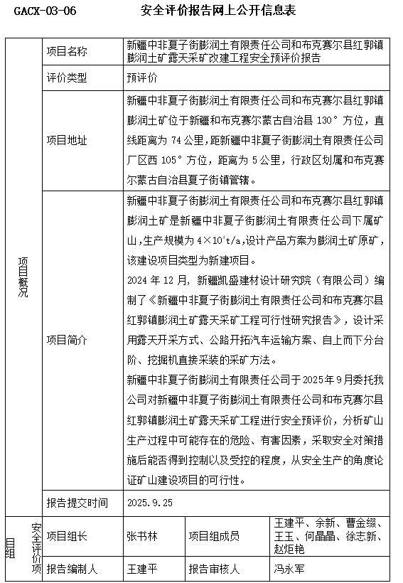 QQ20260902-134109.jpg