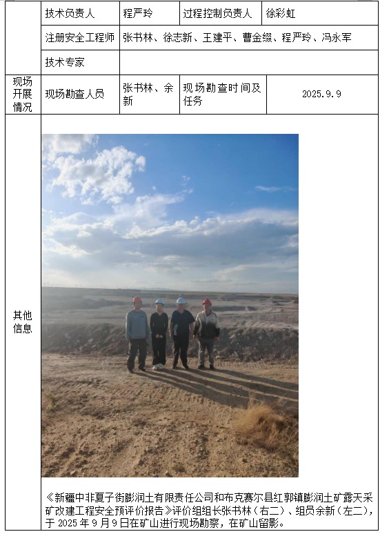 QQ20260902-134134.jpg