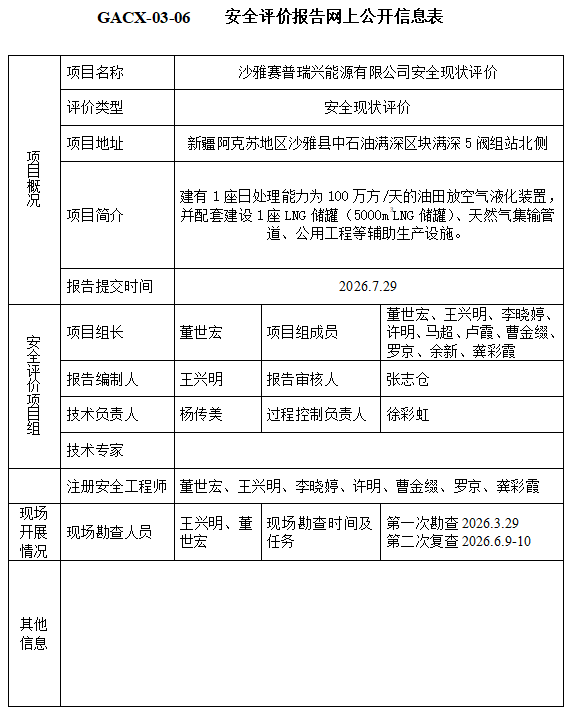 QQ20260907-184215.jpg